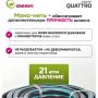 Шланг поливочный, 3/4 '', 19 мм, 21 атм, армированный, 25 м, 4 слоя, Grandy, Quattro, ПВХ, антиторсионный, всесезонный купить в магазине стройматериалов Евсей Павловский Посад с доставкой по Московской области, в города Павловский Посад, Электросталь, Дрезна, Ликино-Дулево, Орехово-Зуево, Шланг поливочный, 3/4 '', 19 мм, 21 атм, армированный, 25 м, 4 слоя, Grandy, Quattro, ПВХ, антиторсионный, всесезонный каталог стройматериалов евсейстрой, заказ Шланг поливочный, 3/4 '', 19 мм, 21 атм, армированный, 25 м, 4 слоя, Grandy, Quattro, ПВХ, антиторсионный, всесезонный на сайте с доставкой 
