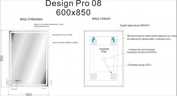 Зеркало Design pro 60х85 (подсветка,часы) купить в магазине стройматериалов Евсей Павловский Посад с доставкой по Московской области, в города Павловский Посад, Электросталь, Дрезна, Ликино-Дулево, Орехово-Зуево, Зеркало Design pro 60х85 (подсветка,часы) каталог стройматериалов евсейстрой, заказ Зеркало Design pro 60х85 (подсветка,часы) на сайте с доставкой 