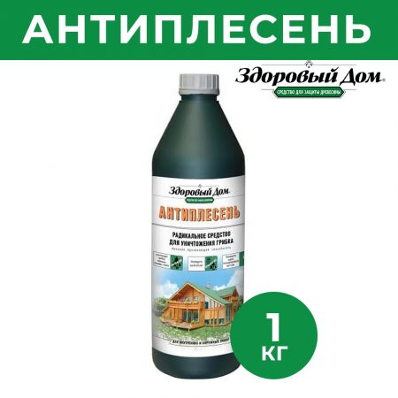 Пропитка для дерева Здоровый Дом Антиплесень 1 кг купить в магазине стройматериалов Евсей Павловский Посад с доставкой по Московской области, в города Павловский Посад, Электросталь, Дрезна, Ликино-Дулево, Орехово-Зуево, Пропитка для дерева Здоровый Дом Антиплесень 1 кг каталог стройматериалов евсейстрой, заказ Пропитка для дерева Здоровый Дом Антиплесень 1 кг на сайте с доставкой 