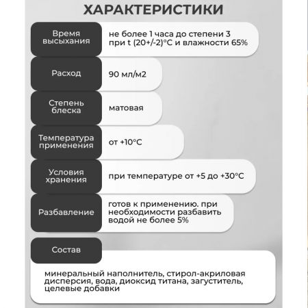 Грунтовка универсальная акриловая Veres 2,7 л купить в магазине стройматериалов Евсей Павловский Посад с доставкой по Московской области, в города Павловский Посад, Электросталь, Дрезна, Ликино-Дулево, Орехово-Зуево, Грунтовка универсальная акриловая Veres 2,7 л каталог стройматериалов евсейстрой, заказ Грунтовка универсальная акриловая Veres 2,7 л на сайте с доставкой 