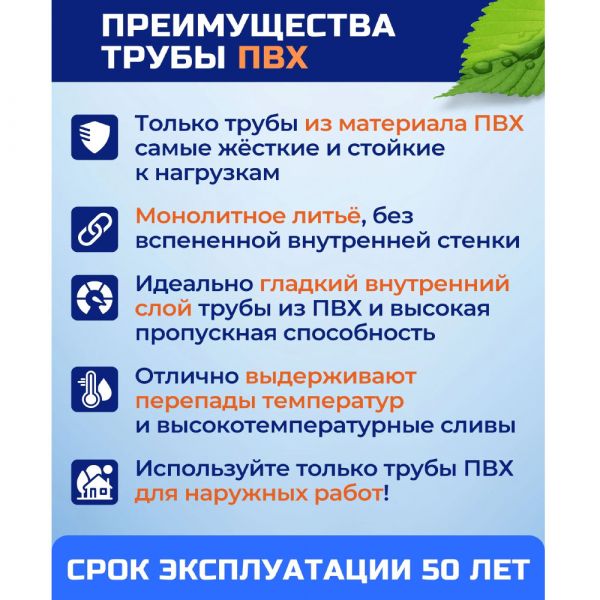 Труба канализационная ПВХ Насхорн SN8 110x3.2 мм 1 м купить в магазине стройматериалов Евсей Павловский Посад с доставкой по Московской области, в города Павловский Посад, Электросталь, Дрезна, Ликино-Дулево, Орехово-Зуево, Труба канализационная ПВХ Насхорн SN8 110x3.2 мм 1 м каталог стройматериалов евсейстрой, заказ Труба канализационная ПВХ Насхорн SN8 110x3.2 мм 1 м на сайте с доставкой 