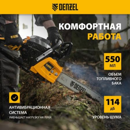 Бензиновая цепная пила Denzel DGS-4516 купить в магазине стройматериалов Евсей Павловский Посад с доставкой по Московской области, в города Павловский Посад, Электросталь, Дрезна, Ликино-Дулево, Орехово-Зуево, Бензиновая цепная пила Denzel DGS-4516 каталог стройматериалов евсейстрой, заказ Бензиновая цепная пила Denzel DGS-4516 на сайте с доставкой 