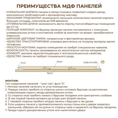 Панель МДФ  Модерн Темный орех 2710x240x6 мм купить в магазине стройматериалов Евсей Павловский Посад с доставкой по Московской области, в города Павловский Посад, Электросталь, Дрезна, Ликино-Дулево, Орехово-Зуево, Панель МДФ  Модерн Темный орех 2710x240x6 мм каталог стройматериалов евсейстрой, заказ Панель МДФ  Модерн Темный орех 2710x240x6 мм на сайте с доставкой 