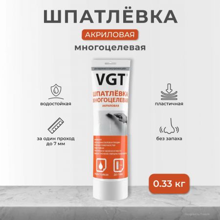  Шпатлевка воднодисперсионная многоцелевая VGT универсальная 0,33 кг купить в магазине стройматериалов Евсей Павловский Посад с доставкой по Московской области, в города Павловский Посад, Электросталь, Дрезна, Ликино-Дулево, Орехово-Зуево,  Шпатлевка воднодисперсионная многоцелевая VGT универсальная 0,33 кг каталог стройматериалов евсейстрой, заказ  Шпатлевка воднодисперсионная многоцелевая VGT универсальная 0,33 кг на сайте с доставкой 