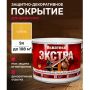 Пропитка для дерева АКВАТЕКС Экстра 9 кг сосна купить в магазине стройматериалов Евсей Павловский Посад с доставкой по Московской области, в города Павловский Посад, Электросталь, Дрезна, Ликино-Дулево, Орехово-Зуево, Пропитка для дерева АКВАТЕКС Экстра 9 кг сосна каталог стройматериалов евсейстрой, заказ Пропитка для дерева АКВАТЕКС Экстра 9 кг сосна на сайте с доставкой 