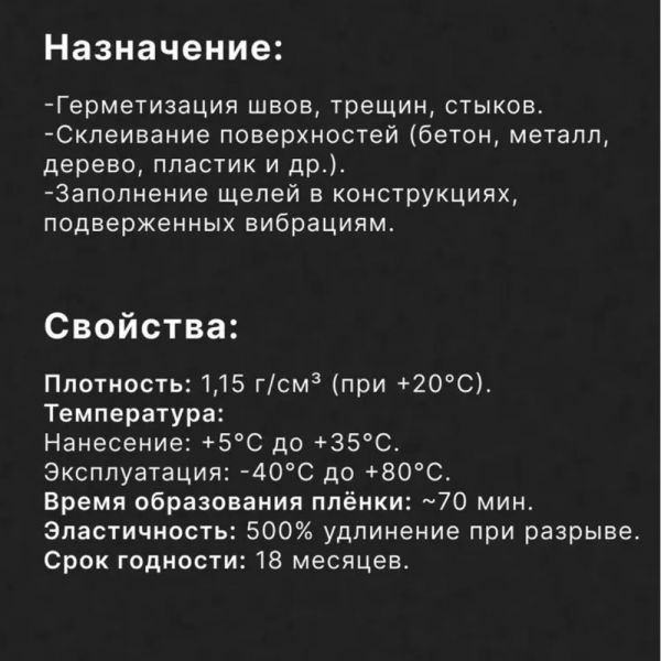 Герметик полиуретановый Sila PRO PU Sealant HM 600 BROWN, коричневый RAL 8017, 600 мл. купить в магазине стройматериалов Евсей Павловский Посад с доставкой по Московской области, в города Павловский Посад, Электросталь, Дрезна, Ликино-Дулево, Орехово-Зуево, Герметик полиуретановый Sila PRO PU Sealant HM 600 BROWN, коричневый RAL 8017, 600 мл. каталог стройматериалов евсейстрой, заказ Герметик полиуретановый Sila PRO PU Sealant HM 600 BROWN, коричневый RAL 8017, 600 мл. на сайте с доставкой 