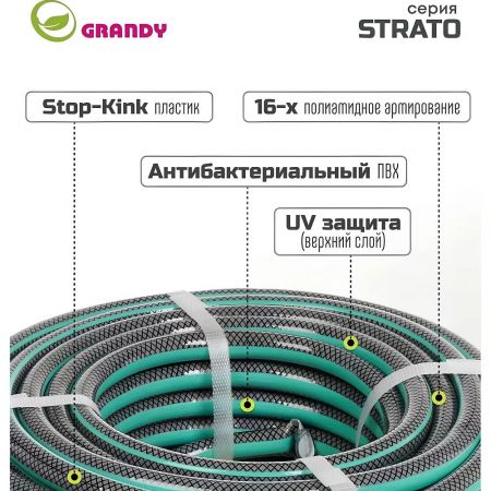 Шланг поливочный, 1/2 '', внутренний d12 мм, 15 атм, армированный, 20 м, 3 слоя, Grandy, Strato, ПВХ купить в магазине стройматериалов Евсей Павловский Посад с доставкой по Московской области, в города Павловский Посад, Электросталь, Дрезна, Ликино-Дулево, Орехово-Зуево, Шланг поливочный, 1/2 '', внутренний d12 мм, 15 атм, армированный, 20 м, 3 слоя, Grandy, Strato, ПВХ каталог стройматериалов евсейстрой, заказ Шланг поливочный, 1/2 '', внутренний d12 мм, 15 атм, армированный, 20 м, 3 слоя, Grandy, Strato, ПВХ на сайте с доставкой 