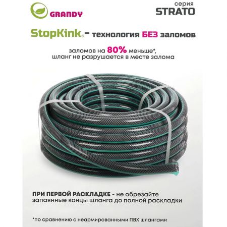 Шланг поливочный, 3/4 '', 20 мм, 15 атм, армированный, 25 м, 3 слоя, Grandy, Strato, ПВХ купить в магазине стройматериалов Евсей Павловский Посад с доставкой по Московской области, в города Павловский Посад, Электросталь, Дрезна, Ликино-Дулево, Орехово-Зуево, Шланг поливочный, 3/4 '', 20 мм, 15 атм, армированный, 25 м, 3 слоя, Grandy, Strato, ПВХ каталог стройматериалов евсейстрой, заказ Шланг поливочный, 3/4 '', 20 мм, 15 атм, армированный, 25 м, 3 слоя, Grandy, Strato, ПВХ на сайте с доставкой 