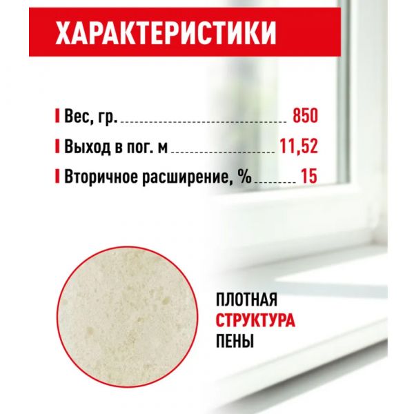 Пена монтажная Sila Pro TopGun65 Extra Fast быстросохнущая 850 мл купить в магазине стройматериалов Евсей Павловский Посад с доставкой по Московской области, в города Павловский Посад, Электросталь, Дрезна, Ликино-Дулево, Орехово-Зуево, Пена монтажная Sila Pro TopGun65 Extra Fast быстросохнущая 850 мл каталог стройматериалов евсейстрой, заказ Пена монтажная Sila Pro TopGun65 Extra Fast быстросохнущая 850 мл на сайте с доставкой 