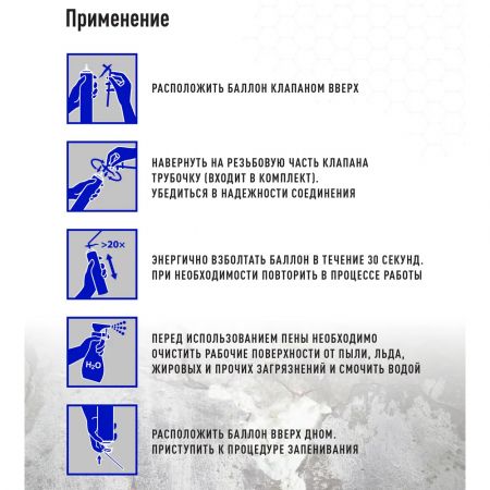 Монтажная пена ULTIMA бытовая всесезонная 700 мл купить в магазине стройматериалов Евсей Павловский Посад с доставкой по Московской области, в города Павловский Посад, Электросталь, Дрезна, Ликино-Дулево, Орехово-Зуево, Монтажная пена ULTIMA бытовая всесезонная 700 мл каталог стройматериалов евсейстрой, заказ Монтажная пена ULTIMA бытовая всесезонная 700 мл на сайте с доставкой 