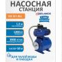 Насосная станция БЕЛАМОС ХА13 INOX ALL купить в магазине стройматериалов Евсей Павловский Посад с доставкой по Московской области, в города Павловский Посад, Электросталь, Дрезна, Ликино-Дулево, Орехово-Зуево, Насосная станция БЕЛАМОС ХА13 INOX ALL каталог стройматериалов евсейстрой, заказ Насосная станция БЕЛАМОС ХА13 INOX ALL на сайте с доставкой 
