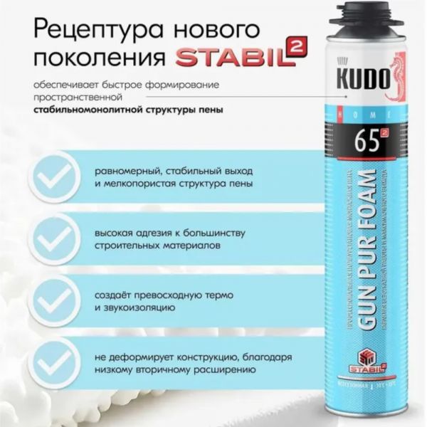 Пена монтажная профессиональная всесезонная Kudo HOME 65 1000 мл купить в магазине стройматериалов Евсей Павловский Посад с доставкой по Московской области, в города Павловский Посад, Электросталь, Дрезна, Ликино-Дулево, Орехово-Зуево, Пена монтажная профессиональная всесезонная Kudo HOME 65 1000 мл каталог стройматериалов евсейстрой, заказ Пена монтажная профессиональная всесезонная Kudo HOME 65 1000 мл на сайте с доставкой 