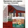 Пропитка для дерева ТЕКСТУРОЛ Ландшафт Рябина 0,9 л купить в магазине стройматериалов Евсей Павловский Посад с доставкой по Московской области, в города Павловский Посад, Электросталь, Дрезна, Ликино-Дулево, Орехово-Зуево, Пропитка для дерева ТЕКСТУРОЛ Ландшафт Рябина 0,9 л каталог стройматериалов евсейстрой, заказ Пропитка для дерева ТЕКСТУРОЛ Ландшафт Рябина 0,9 л на сайте с доставкой 