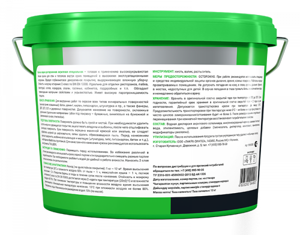 Краска интерьерная латексная Лакра PROF IT BLACK чёрная 3 кг купить в магазине стройматериалов Евсей Павловский Посад с доставкой по Московской области, в города Павловский Посад, Электросталь, Дрезна, Ликино-Дулево, Орехово-Зуево, Краска интерьерная латексная Лакра PROF IT BLACK чёрная 3 кг каталог стройматериалов евсейстрой, заказ Краска интерьерная латексная Лакра PROF IT BLACK чёрная 3 кг на сайте с доставкой 