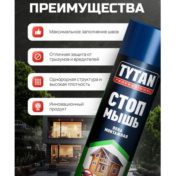 Монтажная пена TYTAN Professional СТОП МЫШЬ всесезонная бытовая 750 мл купить в магазине стройматериалов Евсей Павловский Посад с доставкой по Московской области, в города Павловский Посад, Электросталь, Дрезна, Ликино-Дулево, Орехово-Зуево, Монтажная пена TYTAN Professional СТОП МЫШЬ всесезонная бытовая 750 мл каталог стройматериалов евсейстрой, заказ Монтажная пена TYTAN Professional СТОП МЫШЬ всесезонная бытовая 750 мл на сайте с доставкой 