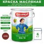 Краска масляная МА-15 Казачка для дерева и металла 6 кг цвет сурик купить в магазине стройматериалов Евсей Павловский Посад с доставкой по Московской области, в города Павловский Посад, Электросталь, Дрезна, Ликино-Дулево, Орехово-Зуево, Краска масляная МА-15 Казачка для дерева и металла 6 кг цвет сурик каталог стройматериалов евсейстрой, заказ Краска масляная МА-15 Казачка для дерева и металла 6 кг цвет сурик на сайте с доставкой 