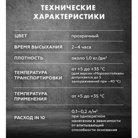 Грунтовка Церезит IN 10 для внутренних работ 10 л купить в магазине стройматериалов Евсей Павловский Посад с доставкой по Московской области, в города Павловский Посад, Электросталь, Дрезна, Ликино-Дулево, Орехово-Зуево, Грунтовка Церезит IN 10 для внутренних работ 10 л каталог стройматериалов евсейстрой, заказ Грунтовка Церезит IN 10 для внутренних работ 10 л на сайте с доставкой