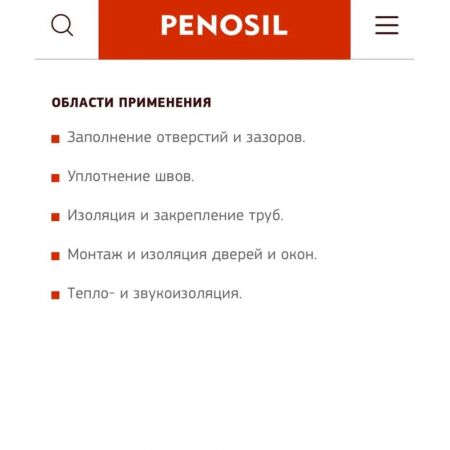 Пена монтажная бытовая PENOSIL Gap Filling 278 Strowfoam всесезонная 650 Мл купить в магазине стройматериалов Евсей Павловский Посад с доставкой по Московской области, в города Павловский Посад, Электросталь, Дрезна, Ликино-Дулево, Орехово-Зуево, Пена монтажная бытовая PENOSIL Gap Filling 278 Strowfoam всесезонная 650 Мл каталог стройматериалов евсейстрой, заказ Пена монтажная бытовая PENOSIL Gap Filling 278 Strowfoam всесезонная 650 Мл на сайте с доставкой 
