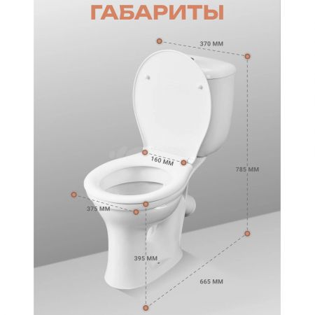 Унитаз-компакт напольный Santeri Виктория купить в магазине стройматериалов Евсей Павловский Посад с доставкой по Московской области, в города Павловский Посад, Электросталь, Дрезна, Ликино-Дулево, Орехово-Зуево, Унитаз-компакт напольный Santeri Виктория каталог стройматериалов евсейстрой, заказ Унитаз-компакт напольный Santeri Виктория на сайте с доставкой 