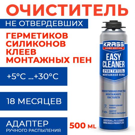 Очиститель пены KRASS Home Edition EASY Cleaner 500 мл купить в магазине стройматериалов Евсей Павловский Посад с доставкой по Московской области, в города Павловский Посад, Электросталь, Дрезна, Ликино-Дулево, Орехово-Зуево, Очиститель пены KRASS Home Edition EASY Cleaner 500 мл каталог стройматериалов евсейстрой, заказ Очиститель пены KRASS Home Edition EASY Cleaner 500 мл на сайте с доставкой 