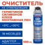 Очиститель пены KRASS Home Edition EASY Cleaner 500 мл купить в магазине стройматериалов Евсей Павловский Посад с доставкой по Московской области, в города Павловский Посад, Электросталь, Дрезна, Ликино-Дулево, Орехово-Зуево, Очиститель пены KRASS Home Edition EASY Cleaner 500 мл каталог стройматериалов евсейстрой, заказ Очиститель пены KRASS Home Edition EASY Cleaner 500 мл на сайте с доставкой 