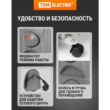 Масляный обогреватель TDM Electric 1500 Вт, 7 сек, вент, регул. мощн. (600/900/1500+400 Вт), термостат купить в магазине стройматериалов Евсей Павловский Посад с доставкой по Московской области, в города Павловский Посад, Электросталь, Дрезна, Ликино-Дулево, Орехово-Зуево, Масляный обогреватель TDM Electric 1500 Вт, 7 сек, вент, регул. мощн. (600/900/1500+400 Вт), термостат каталог стройматериалов евсейстрой, заказ Масляный обогреватель TDM Electric 1500 Вт, 7 сек, вент, регул. мощн. (600/900/1500+400 Вт), термостат на сайте с доставкой 