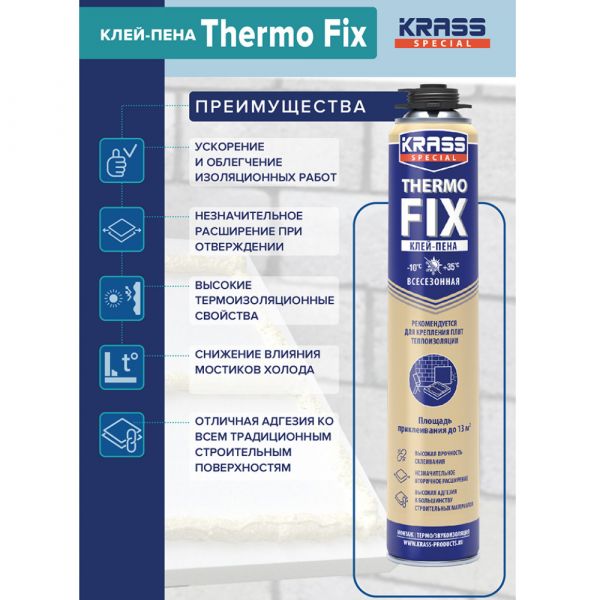 Клей-пена KRASS Special Thermo FIX для теплоизоляционных работ 750 мл купить в магазине стройматериалов Евсей Павловский Посад с доставкой по Московской области, в города Павловский Посад, Электросталь, Дрезна, Ликино-Дулево, Орехово-Зуево, Клей-пена KRASS Special Thermo FIX для теплоизоляционных работ 750 мл каталог стройматериалов евсейстрой, заказ Клей-пена KRASS Special Thermo FIX для теплоизоляционных работ 750 мл на сайте с доставкой 