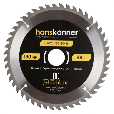 Пильный диск по дереву ArmorPiercing 190x30/20мм, 48 зубьев, Hanskonner купить в магазине стройматериалов Евсей Павловский Посад с доставкой по Московской области, в города Павловский Посад, Электросталь, Дрезна, Ликино-Дулево, Орехово-Зуево, Пильный диск по дереву ArmorPiercing 190x30/20мм, 48 зубьев, Hanskonner каталог стройматериалов евсейстрой, заказ Пильный диск по дереву ArmorPiercing 190x30/20мм, 48 зубьев, Hanskonner на сайте с доставкой 