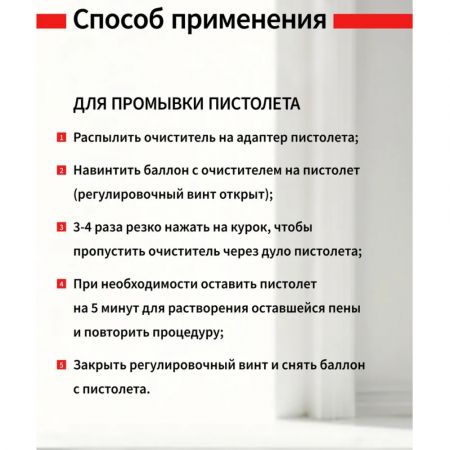 Очиститель монтажной пены Sila HighClean 500 Мл купить в магазине стройматериалов Евсей Павловский Посад с доставкой по Московской области, в города Павловский Посад, Электросталь, Дрезна, Ликино-Дулево, Орехово-Зуево, Очиститель монтажной пены Sila HighClean 500 Мл каталог стройматериалов евсейстрой, заказ Очиститель монтажной пены Sila HighClean 500 Мл на сайте с доставкой 