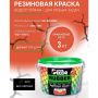 Краска резиновая SUPER DECOR RUBBER Оранжевое лето 3 кг купить в магазине стройматериалов Евсей Павловский Посад с доставкой по Московской области, в города Павловский Посад, Электросталь, Дрезна, Ликино-Дулево, Орехово-Зуево, Краска резиновая SUPER DECOR RUBBER Оранжевое лето 3 кг каталог стройматериалов евсейстрой, заказ Краска резиновая SUPER DECOR RUBBER Оранжевое лето 3 кг на сайте с доставкой 