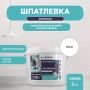 Шпатлевка латексная быстросохнущая ЛАКРА для внутренних работ 3 кг купить в магазине стройматериалов Евсей Павловский Посад с доставкой по Московской области, в города Павловский Посад, Электросталь, Дрезна, Ликино-Дулево, Орехово-Зуево, Шпатлевка латексная быстросохнущая ЛАКРА для внутренних работ 3 кг каталог стройматериалов евсейстрой, заказ Шпатлевка латексная быстросохнущая ЛАКРА для внутренних работ 3 кг на сайте с доставкой 