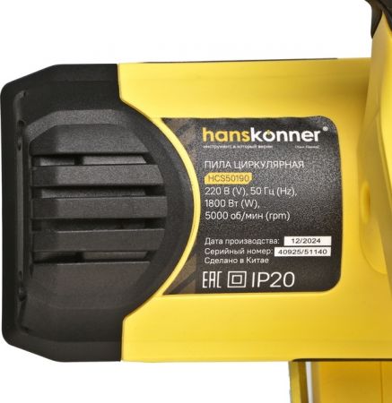 Пила циркулярная сетевая HANSKONNER HCS50190 купить в магазине стройматериалов Евсей Павловский Посад с доставкой по Московской области, в города Павловский Посад, Электросталь, Дрезна, Ликино-Дулево, Орехово-Зуево, Пила циркулярная сетевая HANSKONNER HCS50190 каталог стройматериалов евсейстрой, заказ Пила циркулярная сетевая HANSKONNER HCS50190 на сайте с доставкой 