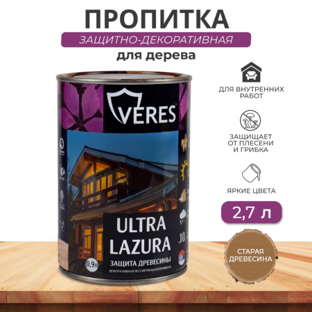 Пропитка для дерева Veres Ultra Lazura №30 Старая древесина 2,7 л купить в магазине стройматериалов Евсей Павловский Посад с доставкой по Московской области, в города Павловский Посад, Электросталь, Дрезна, Ликино-Дулево, Орехово-Зуево, Пропитка для дерева Veres Ultra Lazura №30 Старая древесина 2,7 л каталог стройматериалов евсейстрой, заказ Пропитка для дерева Veres Ultra Lazura №30 Старая древесина 2,7 л на сайте с доставкой 