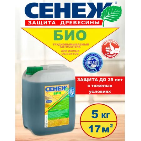 Пропитка для дерева Сенеж Био консервирующий трудновымываемый 5 кг купить в магазине стройматериалов Евсей Павловский Посад с доставкой по Московской области, в города Павловский Посад, Электросталь, Дрезна, Ликино-Дулево, Орехово-Зуево, Пропитка для дерева Сенеж Био консервирующий трудновымываемый 5 кг каталог стройматериалов евсейстрой, заказ Пропитка для дерева Сенеж Био консервирующий трудновымываемый 5 кг на сайте с доставкой 