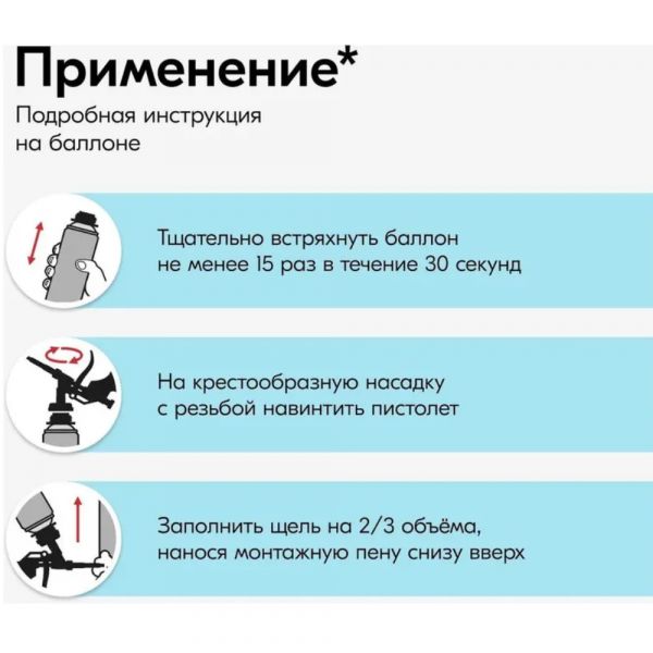 Пена монтажная профессиональная всесезонная Kudo HOME 65 1000 мл купить в магазине стройматериалов Евсей Павловский Посад с доставкой по Московской области, в города Павловский Посад, Электросталь, Дрезна, Ликино-Дулево, Орехово-Зуево, Пена монтажная профессиональная всесезонная Kudo HOME 65 1000 мл каталог стройматериалов евсейстрой, заказ Пена монтажная профессиональная всесезонная Kudo HOME 65 1000 мл на сайте с доставкой 