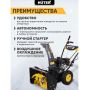 Снегоуборщик бензиновый самоходный Huter SGC 4000 7,0 GR, 7 л.с. купить в магазине стройматериалов Евсей Павловский Посад с доставкой по Московской области, в города Павловский Посад, Электросталь, Дрезна, Ликино-Дулево, Орехово-Зуево, Снегоуборщик бензиновый самоходный Huter SGC 4000 7,0 GR, 7 л.с. каталог стройматериалов евсейстрой, заказ Снегоуборщик бензиновый самоходный Huter SGC 4000 7,0 GR, 7 л.с. на сайте с доставкой 