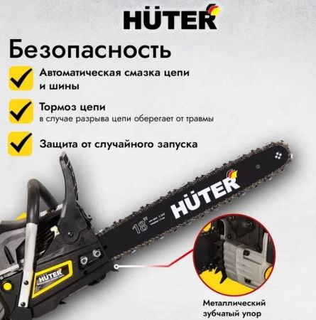 Бензопила Huter BS-45 купить в магазине стройматериалов Евсей Павловский Посад с доставкой по Московской области, в города Павловский Посад, Электросталь, Дрезна, Ликино-Дулево, Орехово-Зуево, Бензопила Huter BS-45 каталог стройматериалов евсейстрой, заказ Бензопила Huter BS-45 на сайте с доставкой 