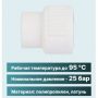 ППР Муфта комбинированная ТЕВО внутренняя резьба 20x1/2" купить в магазине стройматериалов Евсей Павловский Посад с доставкой по Московской области, в города Павловский Посад, Электросталь, Дрезна, Ликино-Дулево, Орехово-Зуево, ППР Муфта комбинированная ТЕВО внутренняя резьба 20x1/2" каталог стройматериалов евсейстрой, заказ ППР Муфта комбинированная ТЕВО внутренняя резьба 20x1/2" на сайте с доставкой 