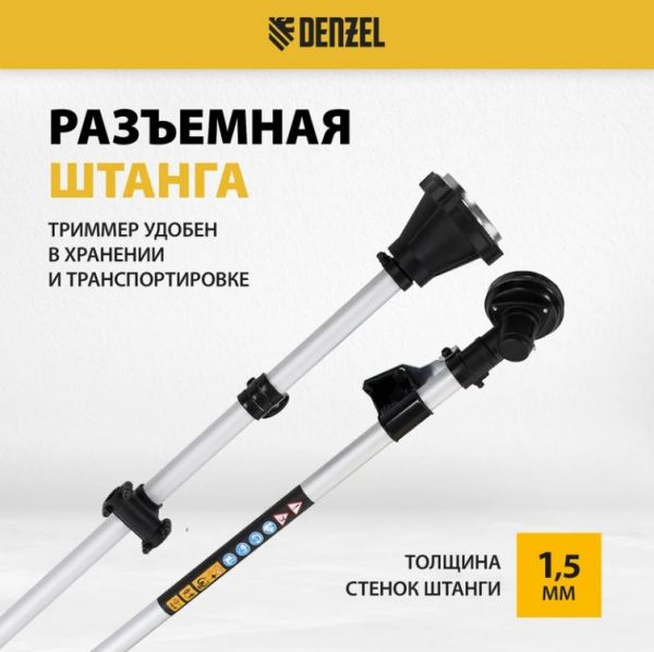 Бензиновый триммер Denzel DR-33S купить в магазине стройматериалов Евсей Павловский Посад с доставкой по Московской области, в города Павловский Посад, Электросталь, Дрезна, Ликино-Дулево, Орехово-Зуево, Бензиновый триммер Denzel DR-33S каталог стройматериалов евсейстрой, заказ Бензиновый триммер Denzel DR-33S на сайте с доставкой 