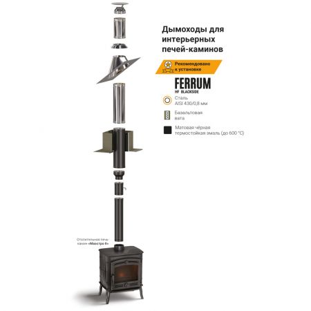 Сэндвич колено Ferrum d100/200 угол 90° нерж. купить в магазине стройматериалов Евсей Павловский Посад с доставкой по Московской области, в города Павловский Посад, Электросталь, Дрезна, Ликино-Дулево, Орехово-Зуево, Сэндвич колено Ferrum d100/200 угол 90° нерж. каталог стройматериалов евсейстрой, заказ Сэндвич колено Ferrum d100/200 угол 90° нерж. на сайте с доставкой 