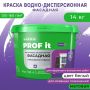 Краска фасадная Лакра База А PROF it цвет белый 14 кг купить в магазине стройматериалов Евсей Павловский Посад с доставкой по Московской области, в города Павловский Посад, Электросталь, Дрезна, Ликино-Дулево, Орехово-Зуево, Краска фасадная Лакра База А PROF it цвет белый 14 кг каталог стройматериалов евсейстрой, заказ Краска фасадная Лакра База А PROF it цвет белый 14 кг на сайте с доставкой 