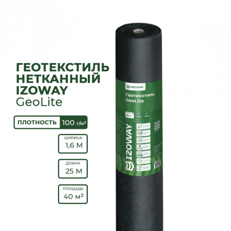 Геотекстиль IZOWAY, GeoLite 100 г/м², 1,6x25 м купить в магазине стройматериалов Евсей Павловский Посад с доставкой по Московской области, в города Павловский Посад, Электросталь, Дрезна, Ликино-Дулево, Орехово-Зуево, Геотекстиль IZOWAY, GeoLite 100 г/м², 1,6x25 м каталог стройматериалов евсейстрой, заказ Геотекстиль IZOWAY, GeoLite 100 г/м², 1,6x25 м на сайте с доставкой 