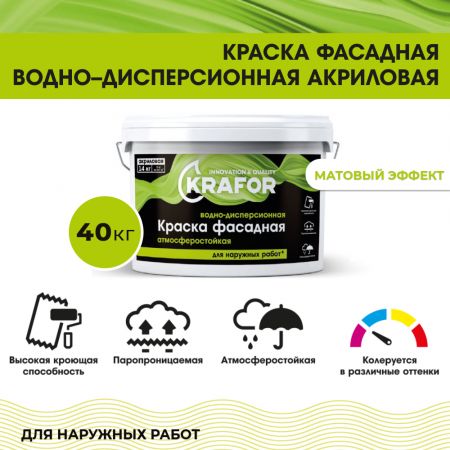 Краска акриловая водно-дисперсионная KRAFOR фасадная 40 кг купить в магазине стройматериалов Евсей Павловский Посад с доставкой по Московской области, в города Павловский Посад, Электросталь, Дрезна, Ликино-Дулево, Орехово-Зуево, Краска акриловая водно-дисперсионная KRAFOR фасадная 40 кг каталог стройматериалов евсейстрой, заказ Краска акриловая водно-дисперсионная KRAFOR фасадная 40 кг на сайте с доставкой 
