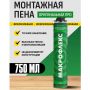 Пена монтажная Макрофлекс Оригинальная ПРО 750 мл купить в магазине стройматериалов Евсей Павловский Посад с доставкой по Московской области, в города Павловский Посад, Электросталь, Дрезна, Ликино-Дулево, Орехово-Зуево, Пена монтажная Макрофлекс Оригинальная ПРО 750 мл каталог стройматериалов евсейстрой, заказ Пена монтажная Макрофлекс Оригинальная ПРО 750 мл на сайте с доставкой 