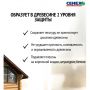 Пропитка для дерева Сенеж Экобио 5 кг купить в магазине стройматериалов Евсей Павловский Посад с доставкой по Московской области, в города Павловский Посад, Электросталь, Дрезна, Ликино-Дулево, Орехово-Зуево, Пропитка для дерева Сенеж Экобио 5 кг каталог стройматериалов евсейстрой, заказ Пропитка для дерева Сенеж Экобио 5 кг на сайте с доставкой 