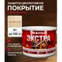 Пропитка для дерева АКВАТЕКС Экстра 9 кг бесцветный купить в магазине стройматериалов Евсей Павловский Посад с доставкой по Московской области, в города Павловский Посад, Электросталь, Дрезна, Ликино-Дулево, Орехово-Зуево, Пропитка для дерева АКВАТЕКС Экстра 9 кг бесцветный каталог стройматериалов евсейстрой, заказ Пропитка для дерева АКВАТЕКС Экстра 9 кг бесцветный на сайте с доставкой 