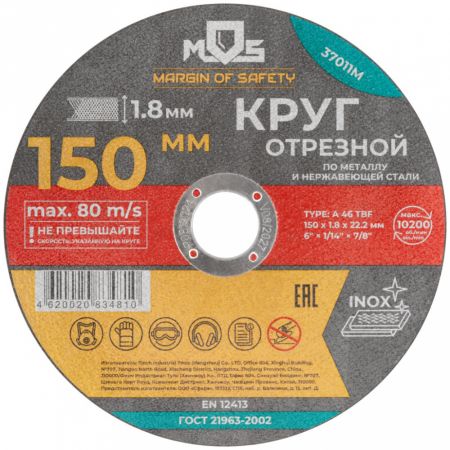Круг отрезной по металлу mos, посадочный диаметр 22,2 мм, 150х1,8 мм купить в магазине стройматериалов Евсей Павловский Посад с доставкой по Московской области, в города Павловский Посад, Электросталь, Дрезна, Ликино-Дулево, Орехово-Зуево, Круг отрезной по металлу mos, посадочный диаметр 22,2 мм, 150х1,8 мм каталог стройматериалов евсейстрой, заказ Круг отрезной по металлу mos, посадочный диаметр 22,2 мм, 150х1,8 мм на сайте с доставкой 