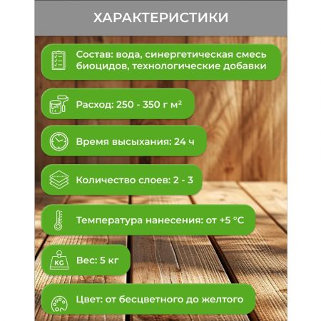 Антисептик для наружных работ NEOMID 440 концентрат 1:9 1 кг купить в магазине стройматериалов Евсей Павловский Посад с доставкой по Московской области, в города Павловский Посад, Электросталь, Дрезна, Ликино-Дулево, Орехово-Зуево, Антисептик для наружных работ NEOMID 440 концентрат 1:9 1 кг каталог стройматериалов евсейстрой, заказ Антисептик для наружных работ NEOMID 440 концентрат 1:9 1 кг на сайте с доставкой 