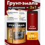 Грунт-эмаль по ржавчине 3в1 DALI Гладкая 0,75 л красная купить в магазине стройматериалов Евсей Павловский Посад с доставкой по Московской области, в города Павловский Посад, Электросталь, Дрезна, Ликино-Дулево, Орехово-Зуево, Грунт-эмаль по ржавчине 3в1 DALI Гладкая 0,75 л красная каталог стройматериалов евсейстрой, заказ Грунт-эмаль по ржавчине 3в1 DALI Гладкая 0,75 л красная на сайте с доставкой 