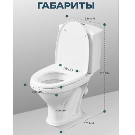 Унитаз-компакт напольный Santeri Вест купить в магазине стройматериалов Евсей Павловский Посад с доставкой по Московской области, в города Павловский Посад, Электросталь, Дрезна, Ликино-Дулево, Орехово-Зуево, Унитаз-компакт напольный Santeri Вест каталог стройматериалов евсейстрой, заказ Унитаз-компакт напольный Santeri Вест на сайте с доставкой 